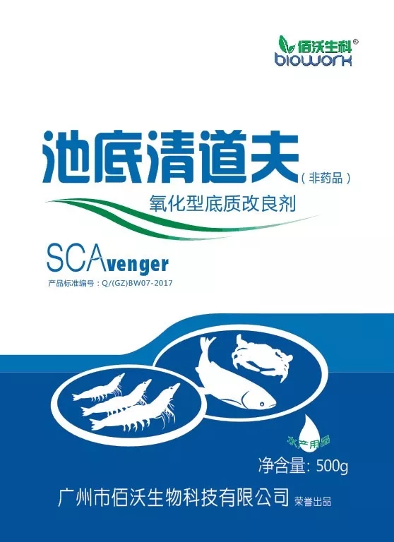 池底清道夫:氧化型底质改良剂(图1)