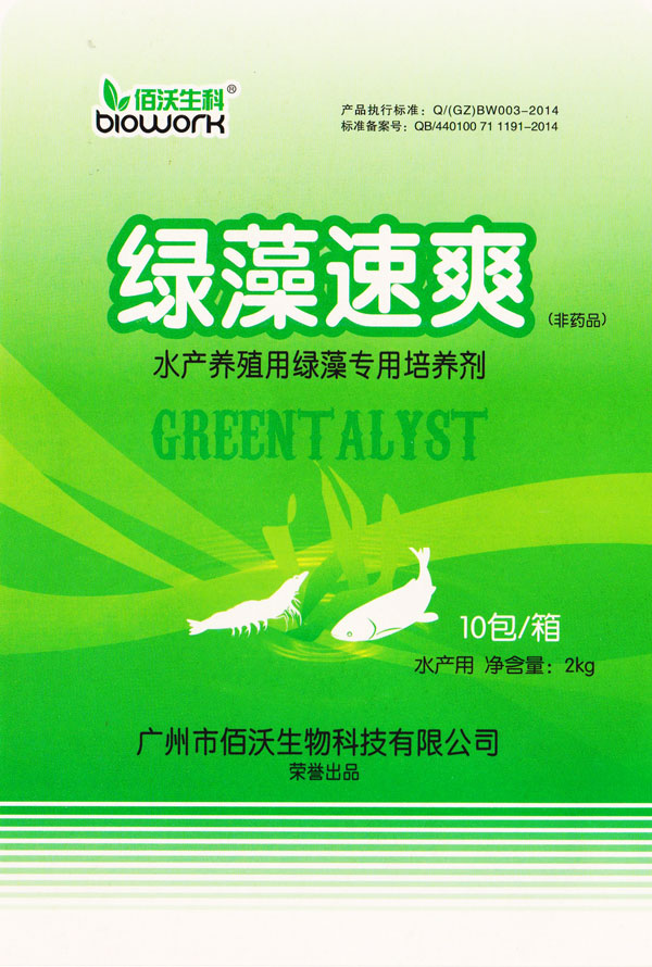 绿藻速爽:水产养殖专用绿藻培养剂(图2)