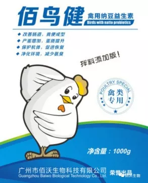 家禽粪污臭气来源及降低途径(图5)