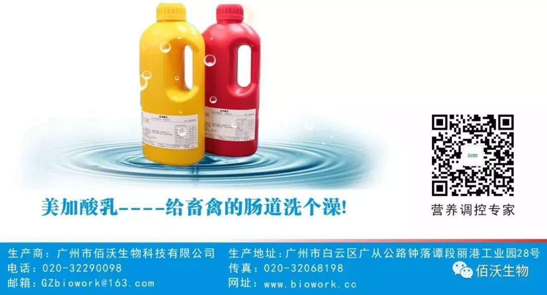 家禽粪污臭气来源及降低途径(图6)