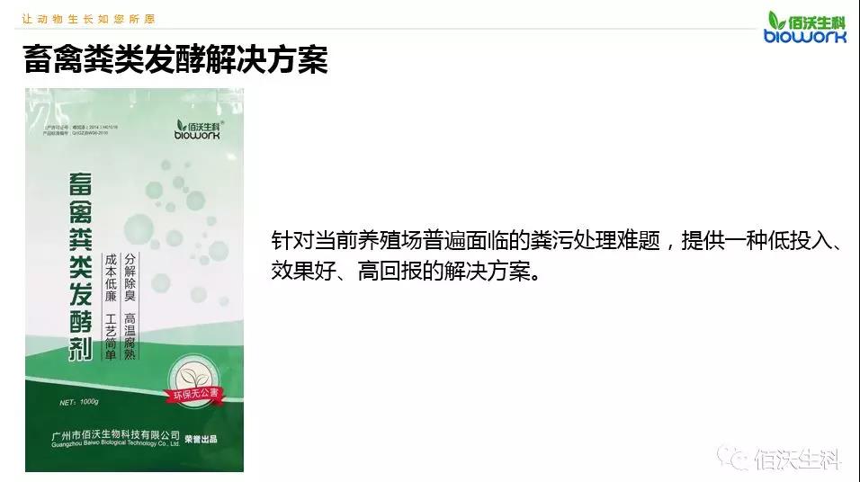 农业农村部发布《畜禽粪便堆肥技术规范》(图4)