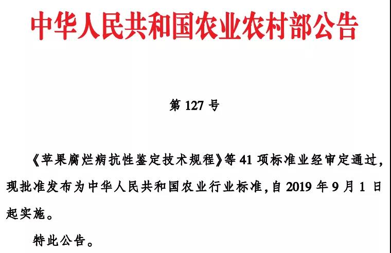 农业农村部发布《畜禽粪便堆肥技术规范》(图2)