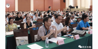2019中国农业健康大本营高峰论坛在广州