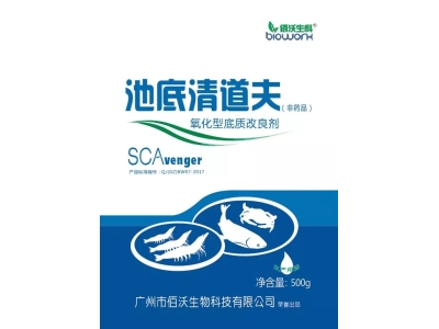 池底清道夫：氧化型底质改良剂