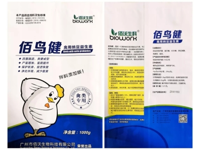 佰鸟健：家禽专用纳豆益生菌